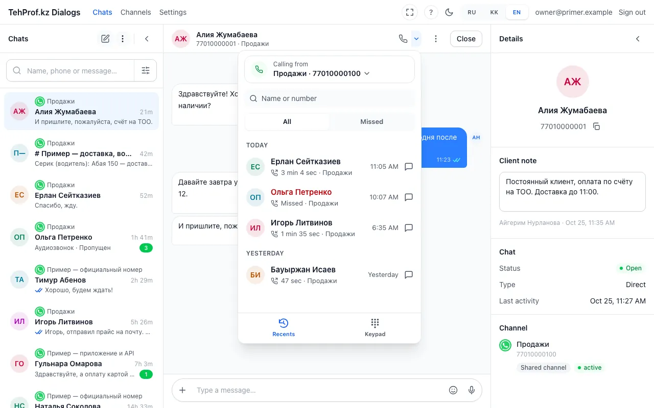 The dialer in a chat: recent calls by day, the missed one in red