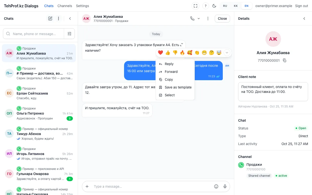 The message menu in a chat: the “Save as template” item