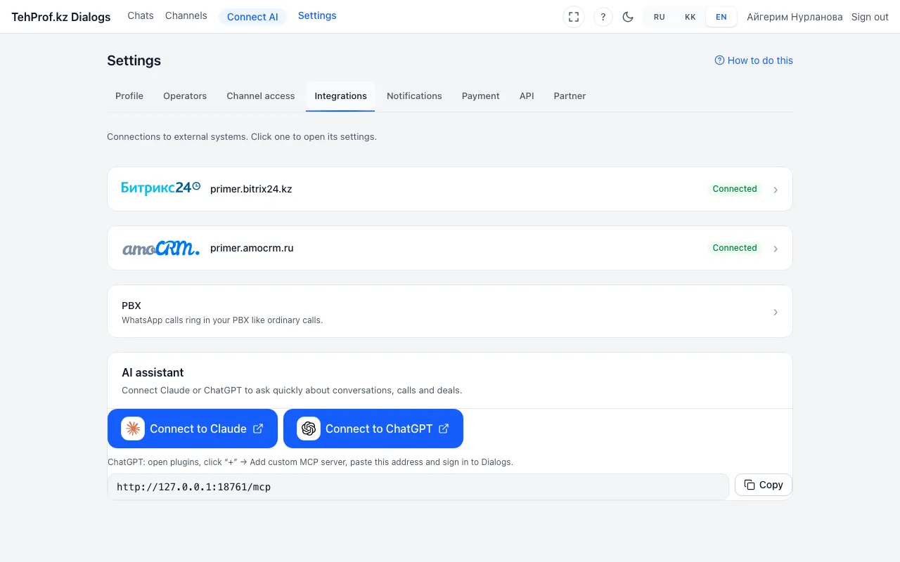 “Settings → Integrations”: the list of integrations, amoCRM among them