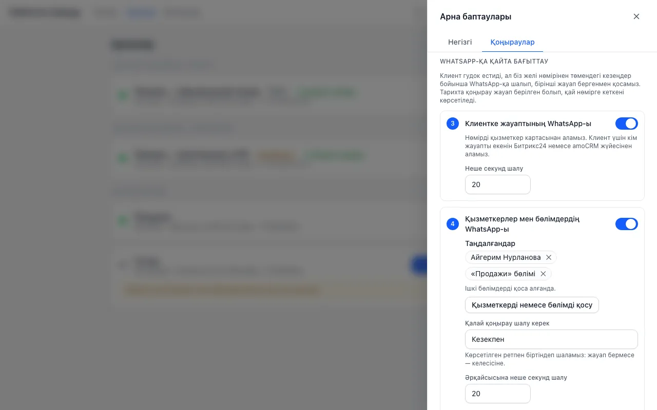 WhatsApp-қа бағыттау қадамдары: жауапты, қызметкерлер және нөмірлер, әрқайсысының өз реті мен уақыты бар
